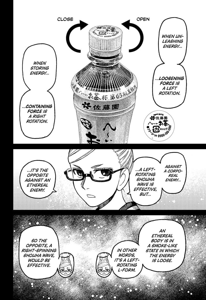 Dandadan Chapter 205 - Page 10 - dandadan Chapter 205 - Spiral Training manga