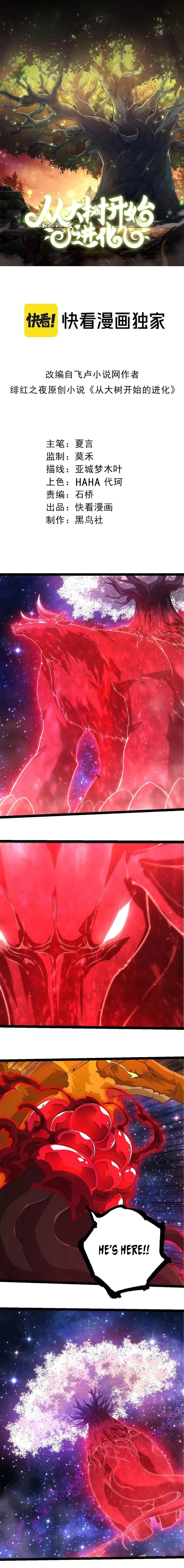 Read Evolution Begins With A Big Tree Chapter 416 - evolutionbeginswithabigtree.org | High Quality Manga Image 1