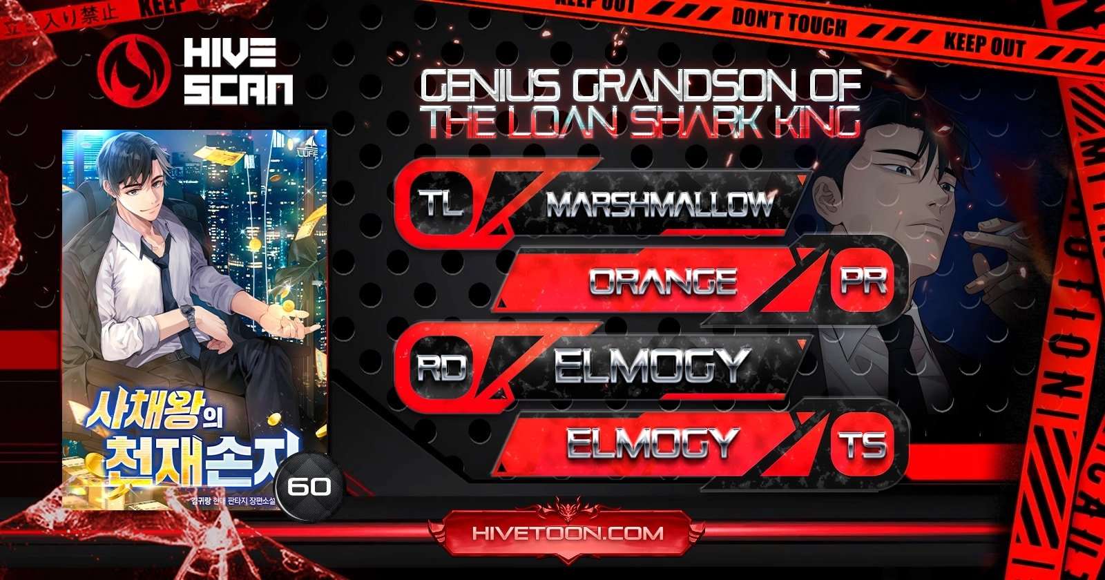 Genius Grandson Of The Loan Shark King 20 toonclash.com