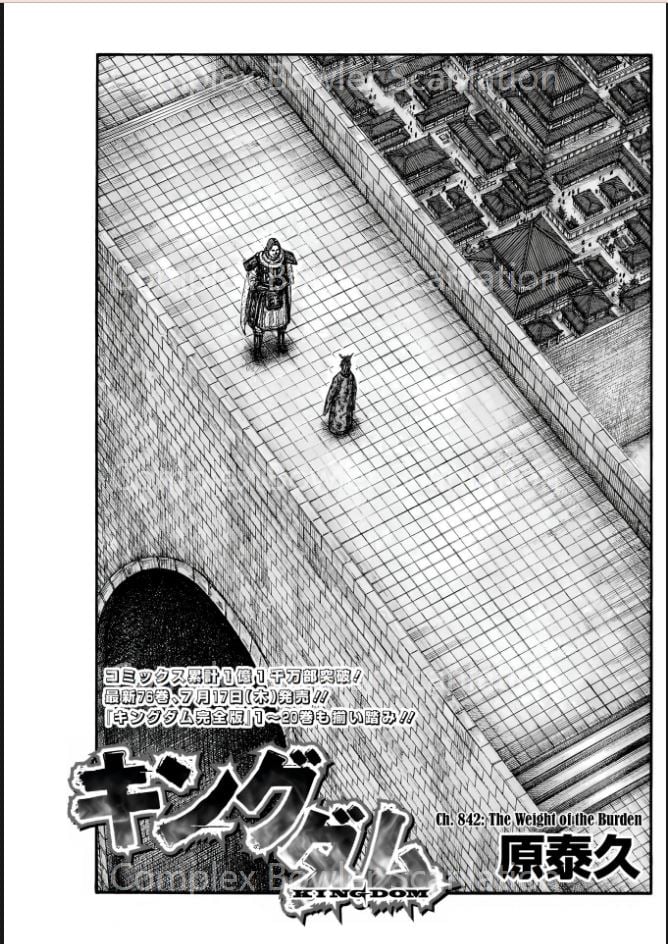 Kingdom, chapter 842