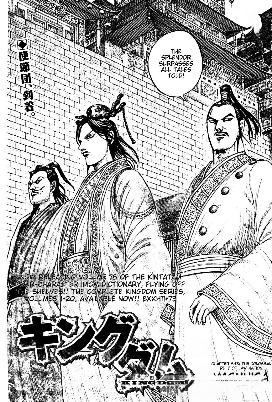Kingdom, chapter 843