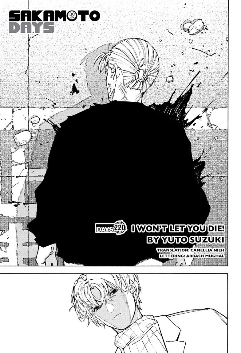 Chapter 220 image 1