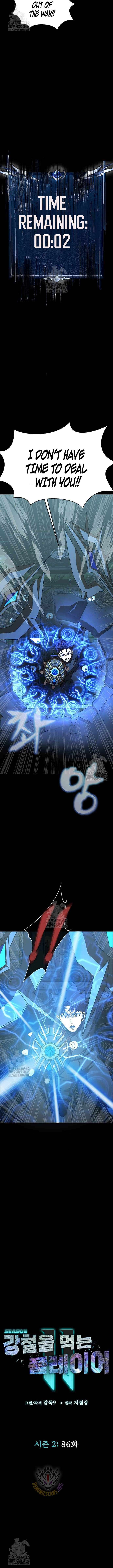 The Steel Devouring Player Chapter 86 - Image 3