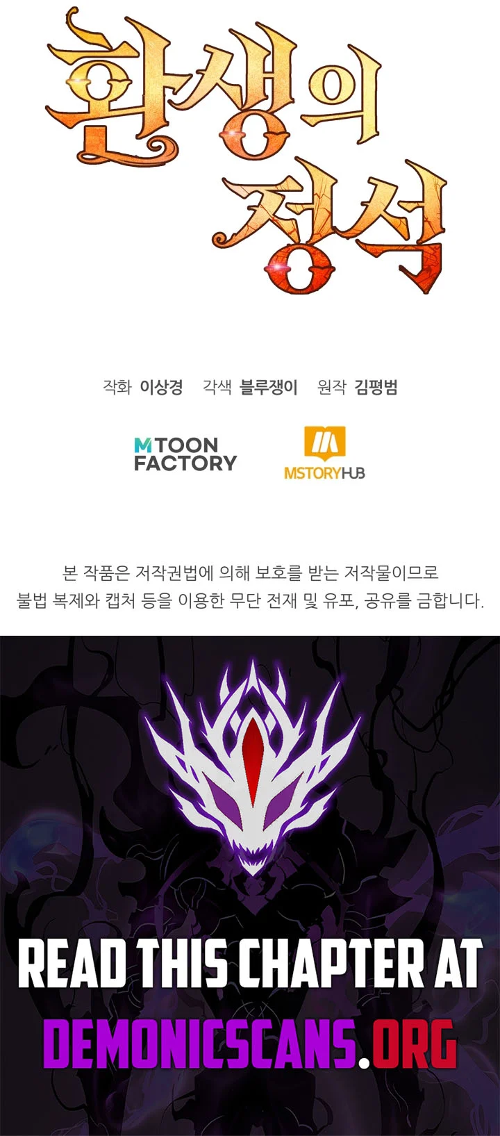 Standard Of Reincarnation - Chapter 147 23 Standard of Reincarnation Manga Online Read Standard Of Reincarnation Chapter 147 - www.standardofreincarnation.org | High Quality Manga Image 23