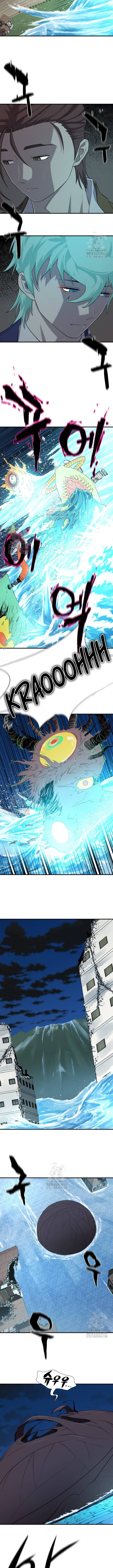 The Greatest Estate Developer Chapter 199 - Image 11